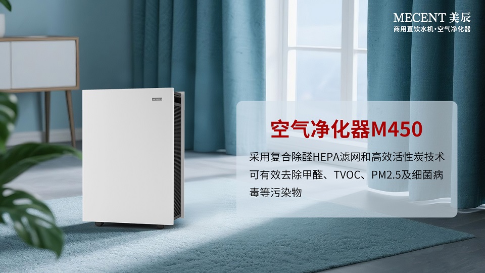 科學(xué)除醛選擇空氣凈化器？租賃空氣凈化器劃算嗎？