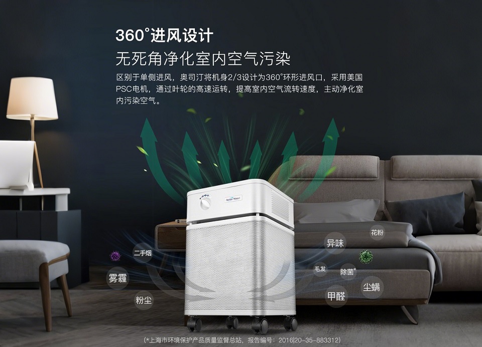 空氣凈化器能除甲醛嗎？高效除醛凈化器推薦